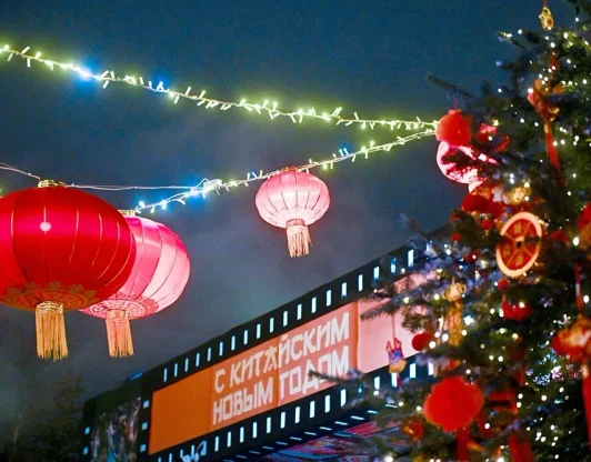 Москва встречает китайский Новый год